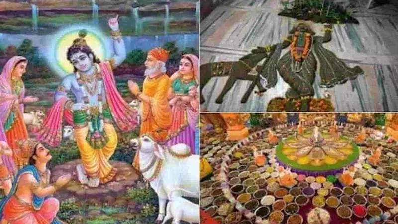 Govardhan Puja:गोवर्धन पूजा 2022 27 साल बाद अगली दिवाली पर नहीं होगी गोवर्धन पूजा, जानिए सही तारीख और पूजा की विधि