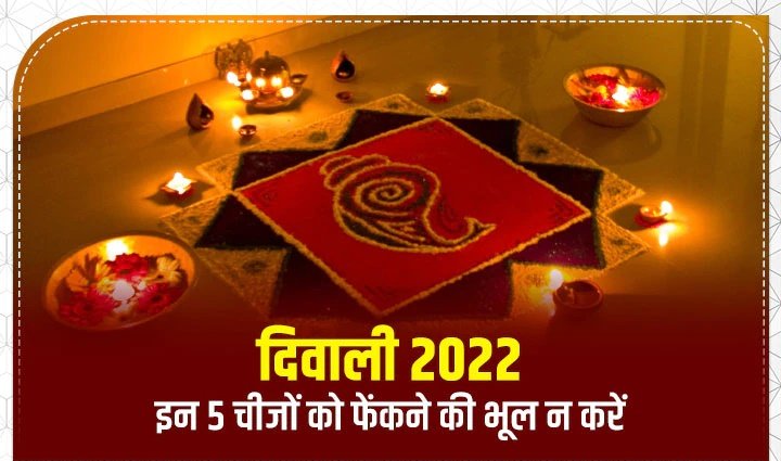 Diwali 2022: