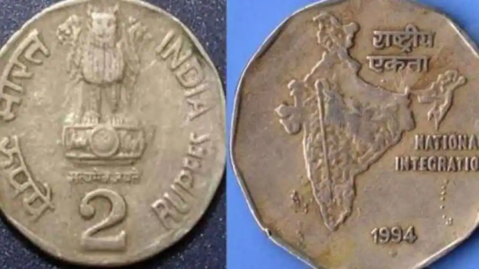 2 रूपये के ऐसे खनकते हुए सिक्के