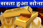 Gold Price Latest Update: