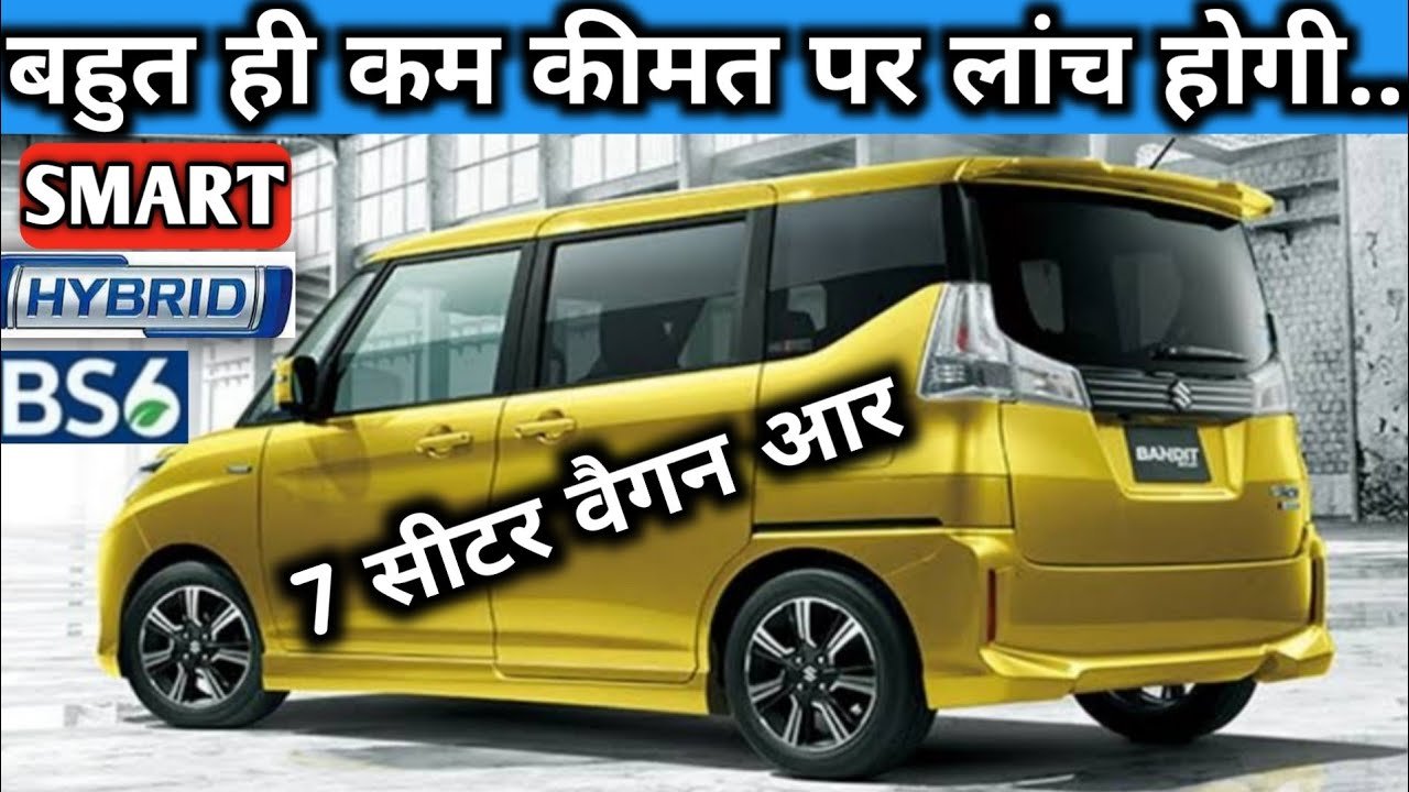 Maruti New 7 Sitter Car