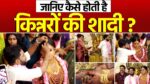 ट्रांसजेंडर जोड़ा