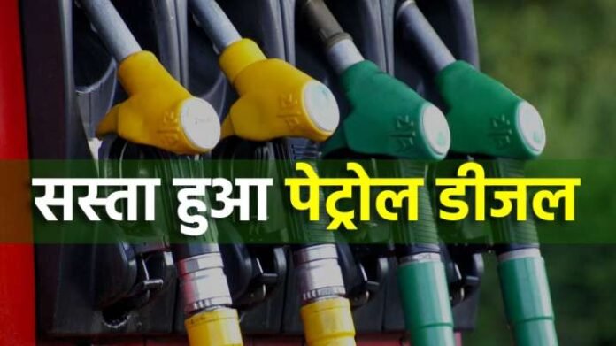 Petrol-Diesel Price Today: