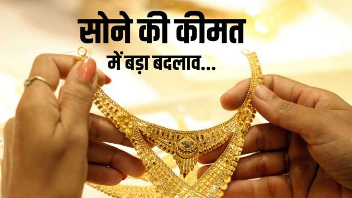 Gold Price Today in India: