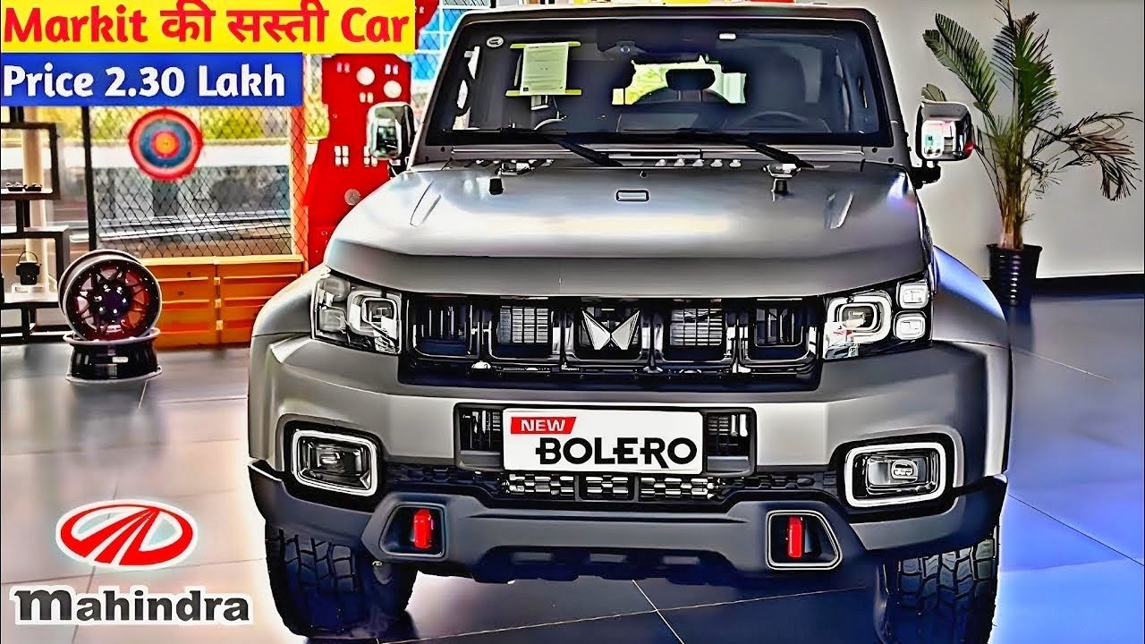सबके होश उड़ाने आ रही New Mahindra Bolero SUV, जमकर हो रही बिक्री, कम कीमत में Scorpio से भी ज्यादा स्मार्ट फीचर्स,