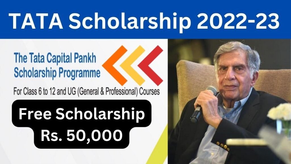 Tata Scholarship 2023: कक्षा 6वीं से ग्रेजुएट वाले छात्र को टाटा दे रहा स्कालरशिप, मिलेगी पचास हजार रुपये स्कालरशिप, आज ही भरे फॉर्म