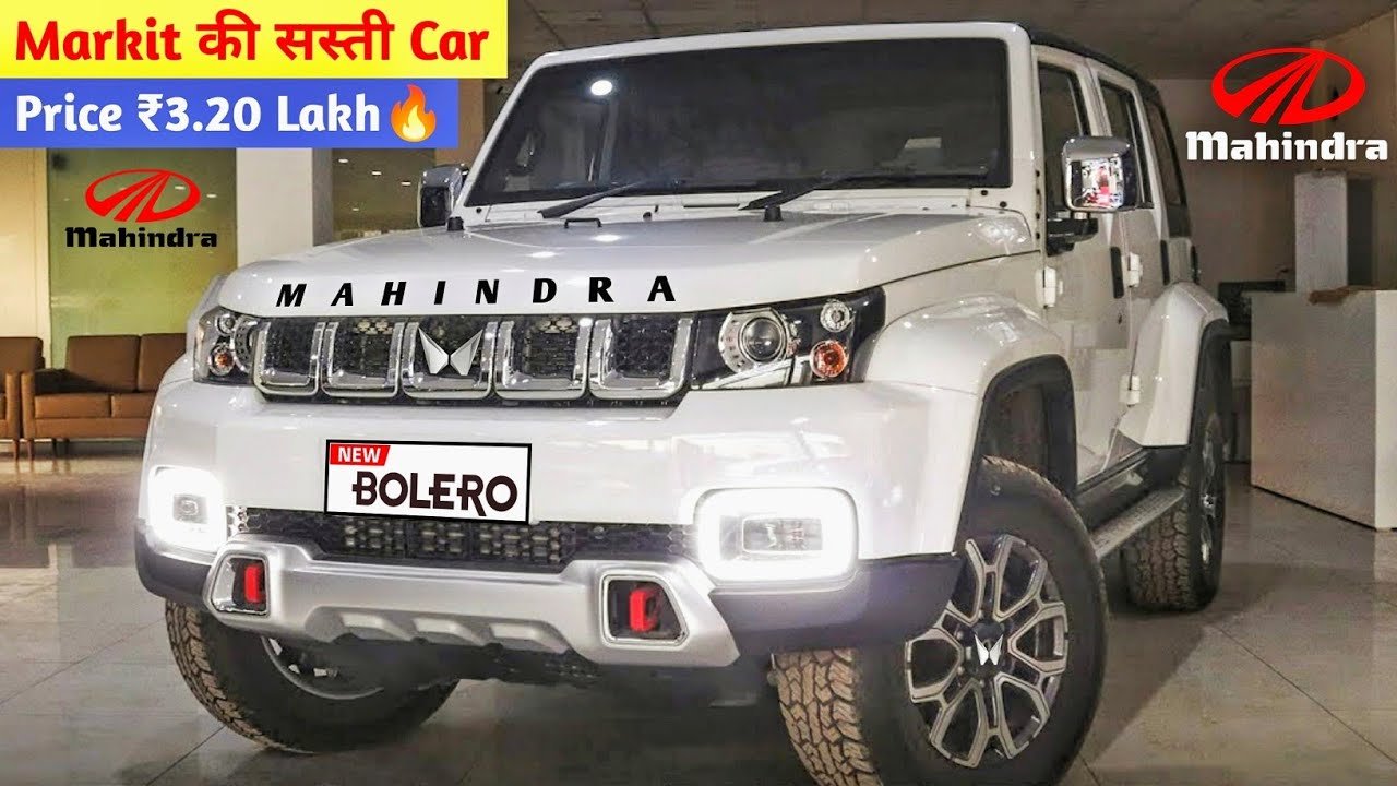 इस नई Mahindra Bolero के फीचर्स के सामने Innova और Safari हुई फ़ैल, कीमत मात्र 3.20 लाख रुपये