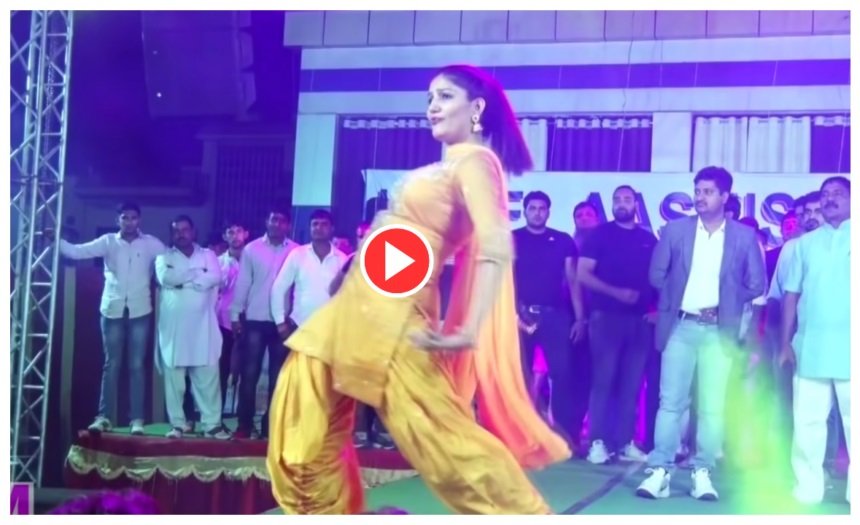 Sapna Choudhary Viral Dance: सपना के इस सेक्सी अंदाज ने बूढ़ो को दिलाई अपने जवानी याद, वीडियो देख आप भी हो जाओगे हैरान,