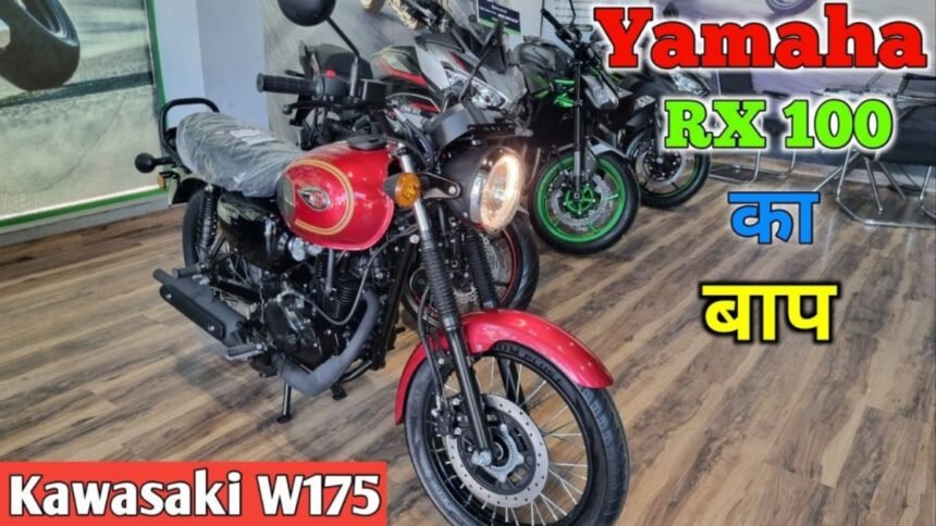 मार्किट में तेहेलका मचने आ रही ये New Kawasaki W175, ये धसू फीचर्स और लुक देगी Yamaha इस बाइक को टक्कर,