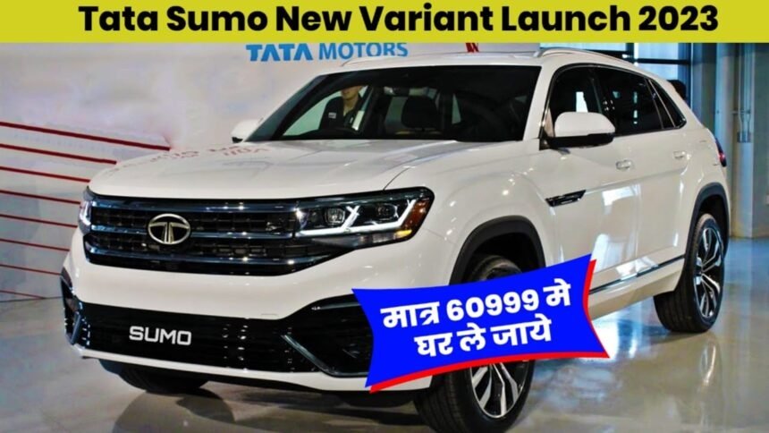 नए लुक और दमदार फीचर के साथ एक बार फिर मार्किट आग लगाने आ रही New Tata Sumo, Bolero का निकालेगी दम