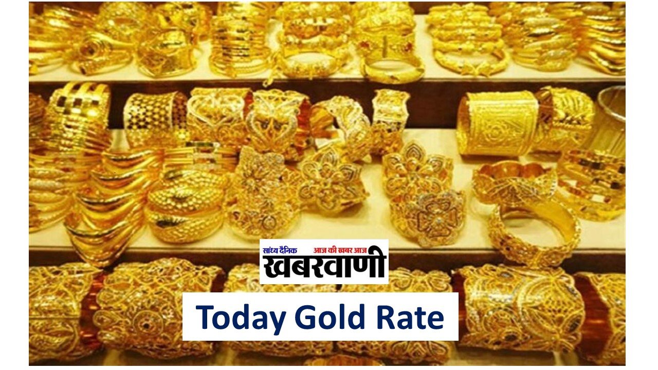 Gold Rate Today: सोना खरीदने का सुनहरा मौका, 11 हजार रुपये सस्ता हुआ सोना,