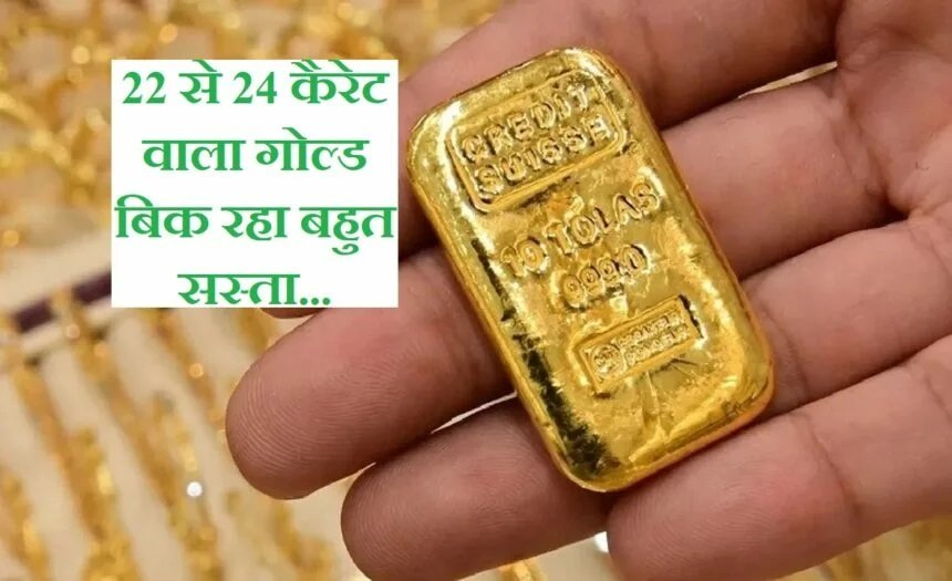 Gold Silver Today Rate: सोना खरीदने का प्लान बना रहे हैं तो फिर बिल्कुल भी देरी नहीं करें, फिर दिखी गिरावट,