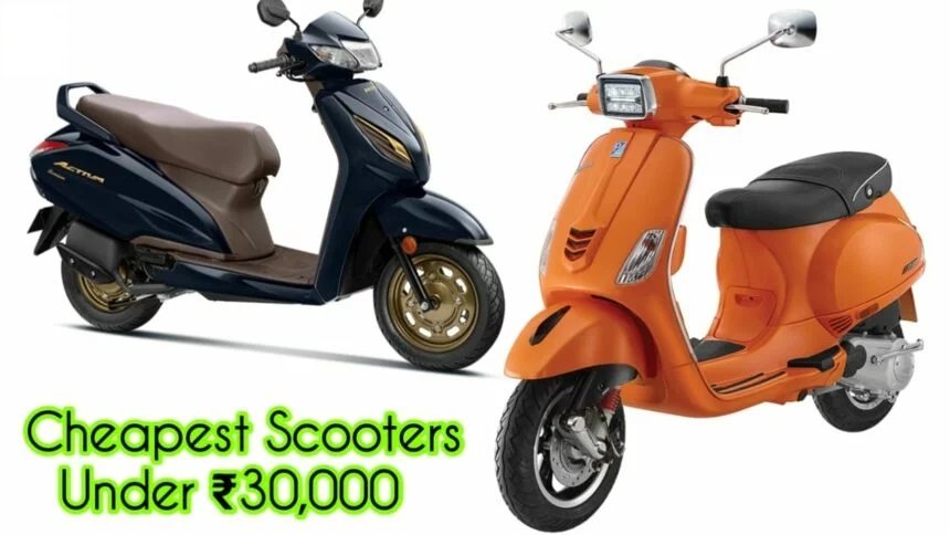 Cheapest Scooter Under 30000: अब सबके सपने होंगे पुरे, घर लाये कम बजट वाली धसू स्कूटर,