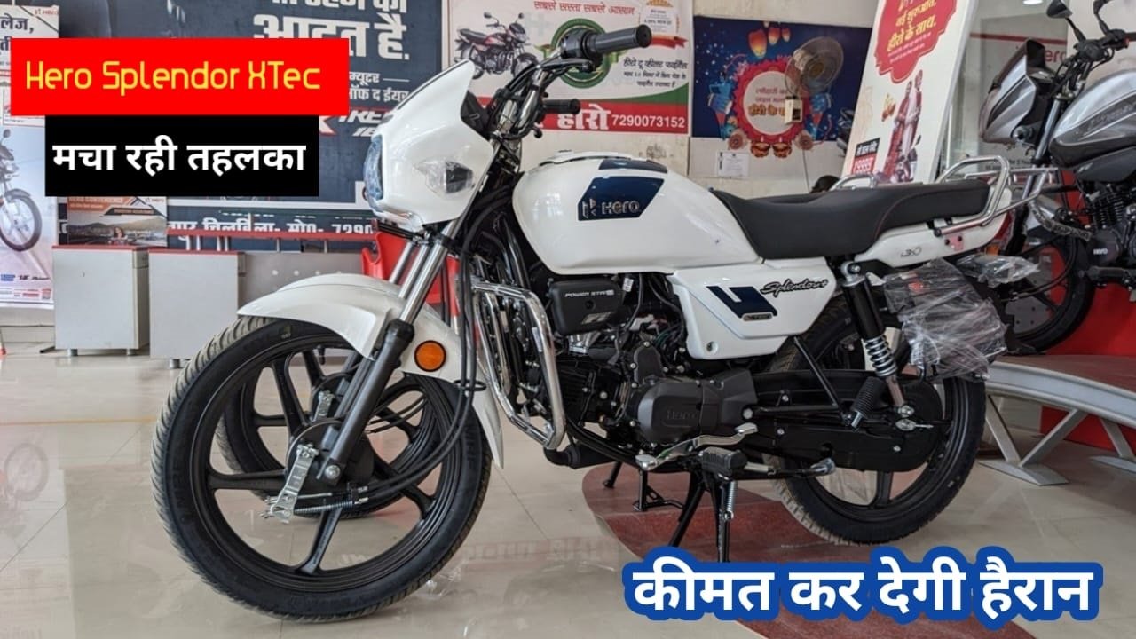 लड़को के दिलो की जान New Hero Splendor Plus की हुई ग्रैंड एंट्री, कीमत कर देगी हैरान