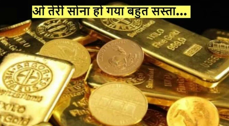 Update Gold Rate - मौका लूटें, सोने की कीमतें उड़ा देगी आपके होश , जानिए एक तोला के वर्तमान रेट।