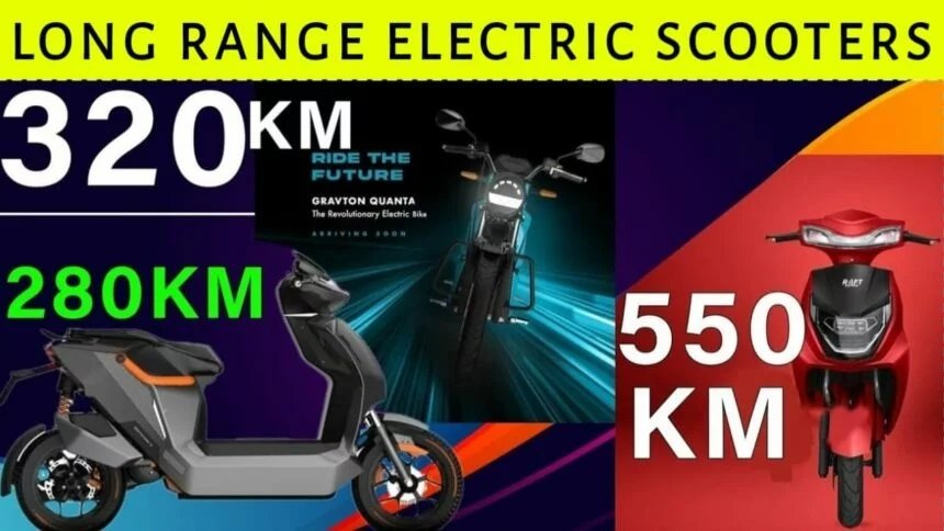 Long Range Electric Scooter - इन लम्बी रेंज वाली इलेक्ट्रिक स्कूटर्स को ग्राहक दे रहे भरपूर प्यार,