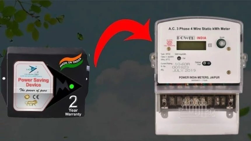 Bill Reducing Tips: मीटर बॉक्स में इस डिवाइस को लगाते ही बिजली बिल आएगा कम, अब जितना चाहे चलाओ AC,