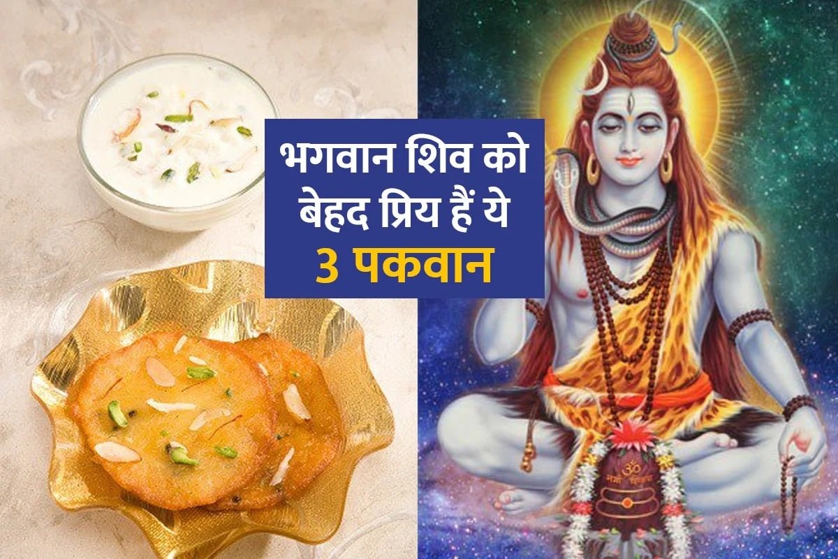 Sawan Vrat Upaye - सावन में नए अंदाज़ से लगाएं महादेव को भोग और प्राप्त करें आनंद और शिव कृपा, जानिये कौनसे है|