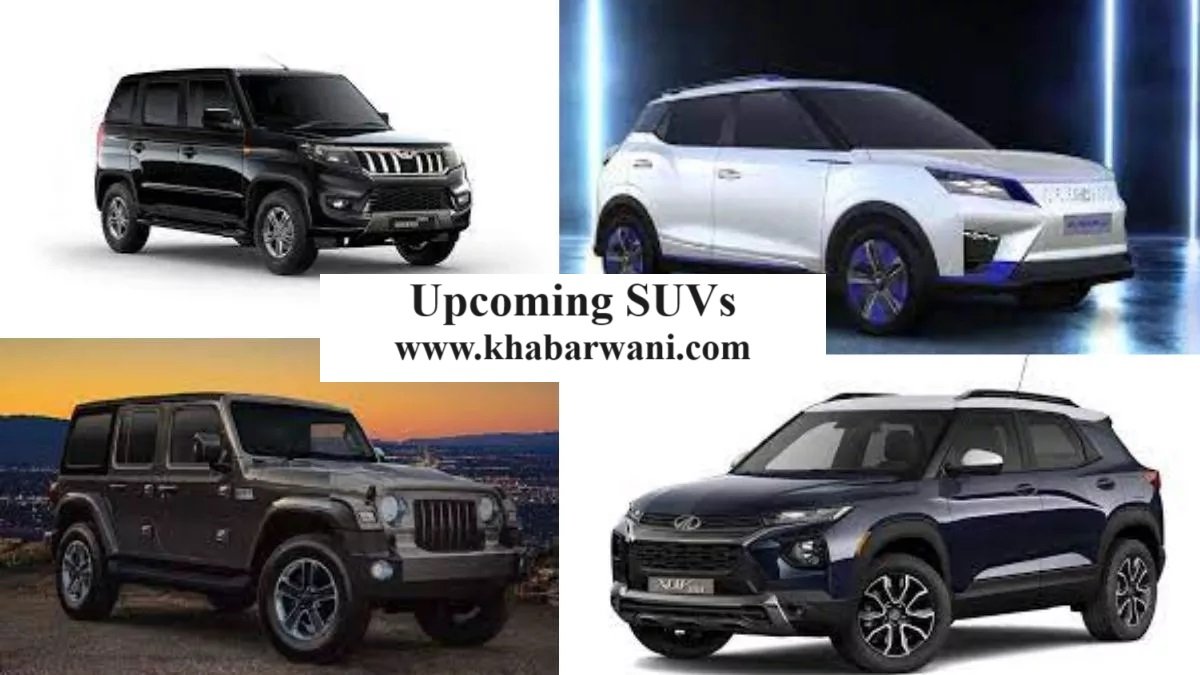 Upcoming SUVs - इस दिवाली धूम मचाने आ रही ये 3 सबसे धाकड़ SUVs, जानिए पूरी डिटेल,