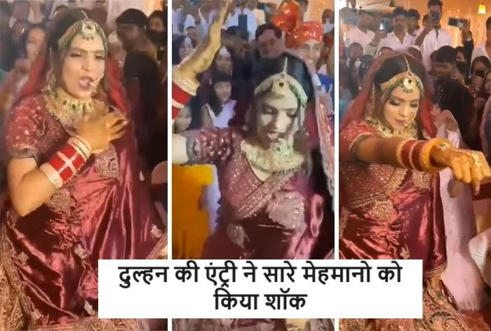 Dulhan ka Viral Video - दुल्हन की एंट्री ने सारे मेहमानो को किया शॉक, वीडियो हुआ वायरल,