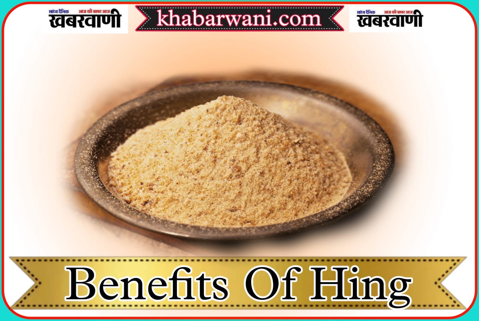 Benefits Of Hing - Asafoetida removes 3 problems instantly