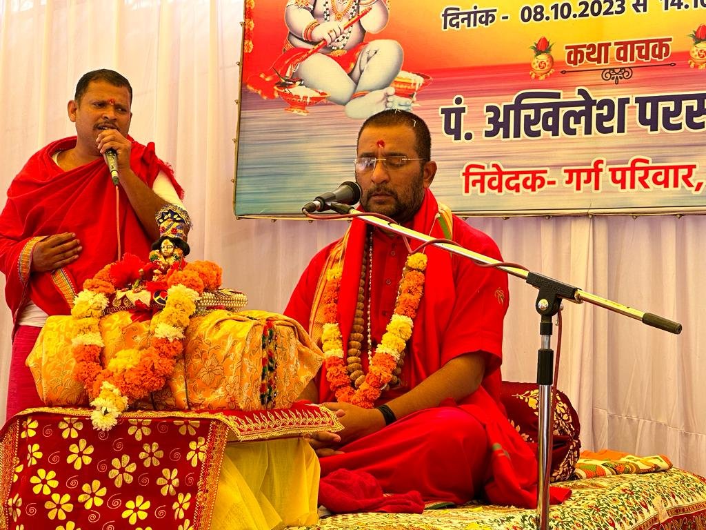 Bhagwat Katha - The ultimate aim of life is the attainment of God.