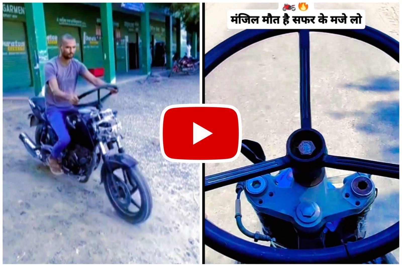 Bike Ka Jugaad - Man fitted tractor steering in bike