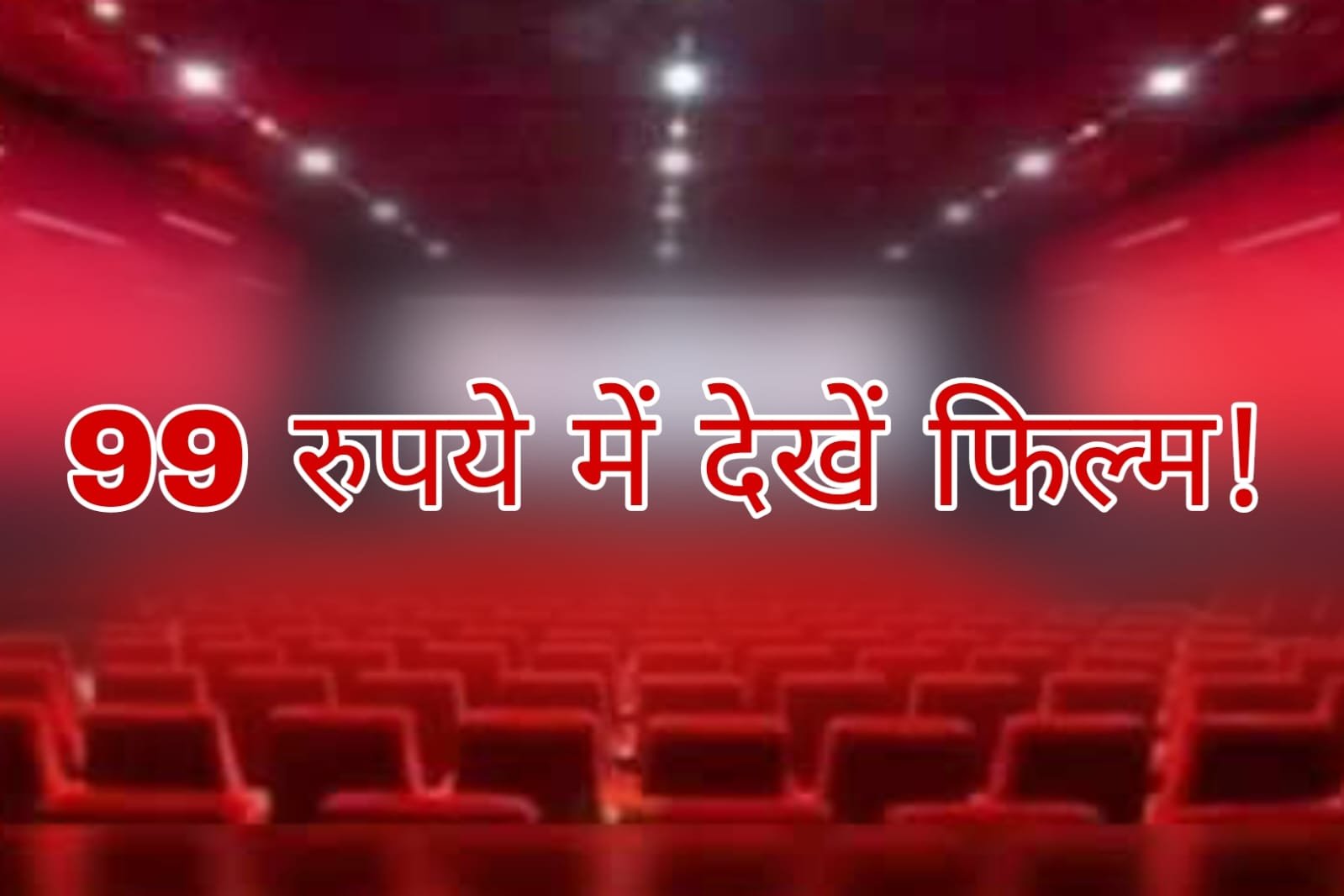 National Cinema Day - Watch a movie in theaters for just Rs 99