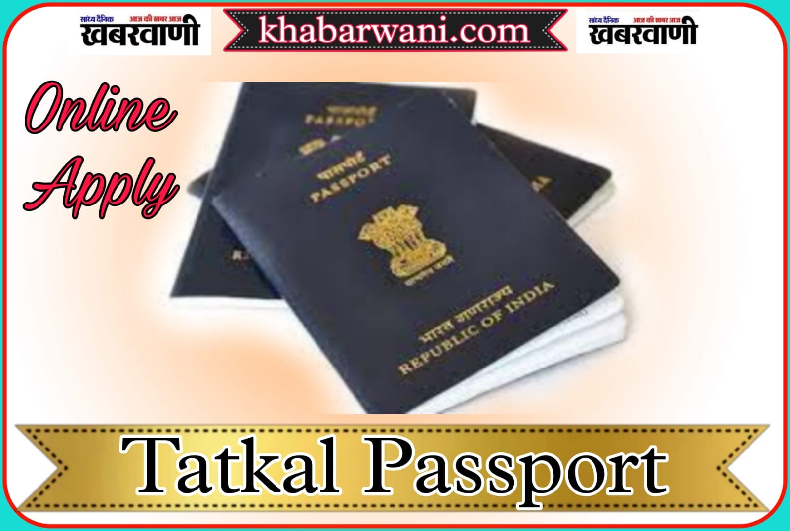 Tatkal Passport - If you need a passport quickly then apply online like this