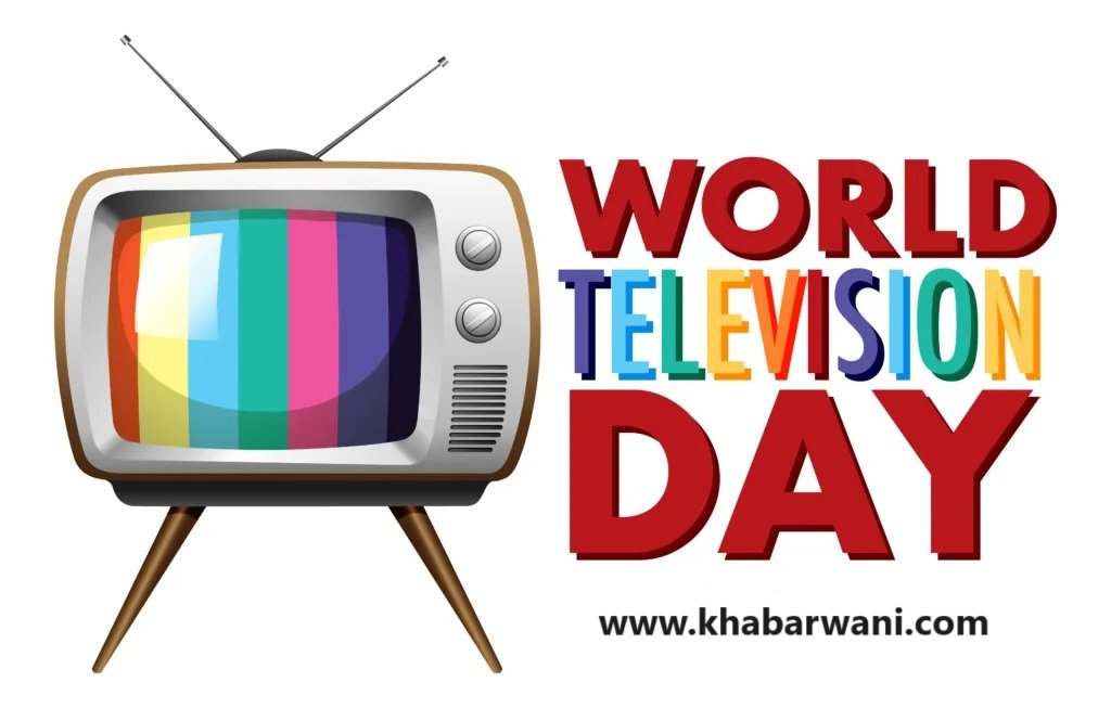 जानिए क्यों मनाया जाता है World Television Day, जाने क्या इसका इतिहास और महत्व,