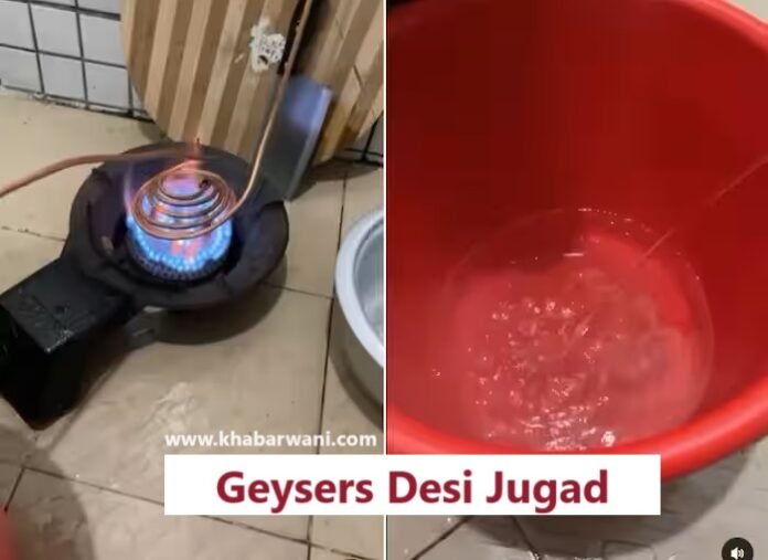 Geysers Desi Jugad - शख्स ने देशी जुगाड़ से गीजर किया तैयार, मिनटों में करेगा पानी गर्म,