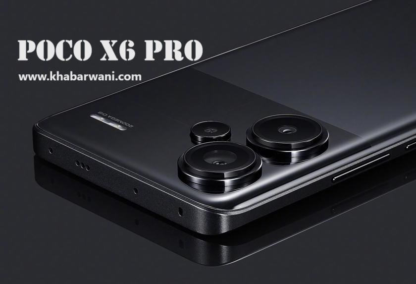 POCO X6 Pro भारत में हुआ लॉन्च, 16GB रैम के साथ मिलेंगे ये धाकड़, जानिए कीमत,