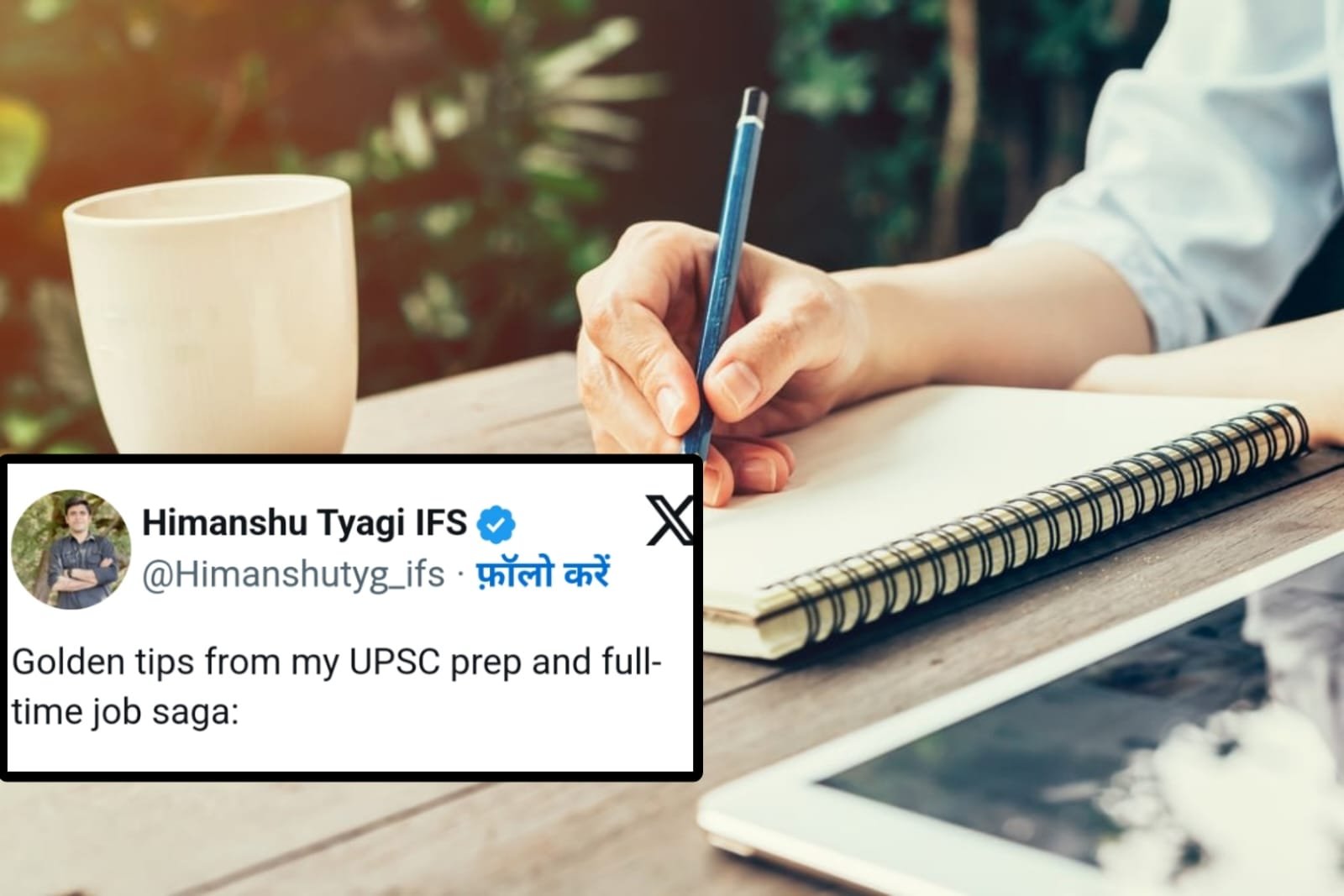 UPSC Tips - These tips of IFS officer will be useful in studying along with job