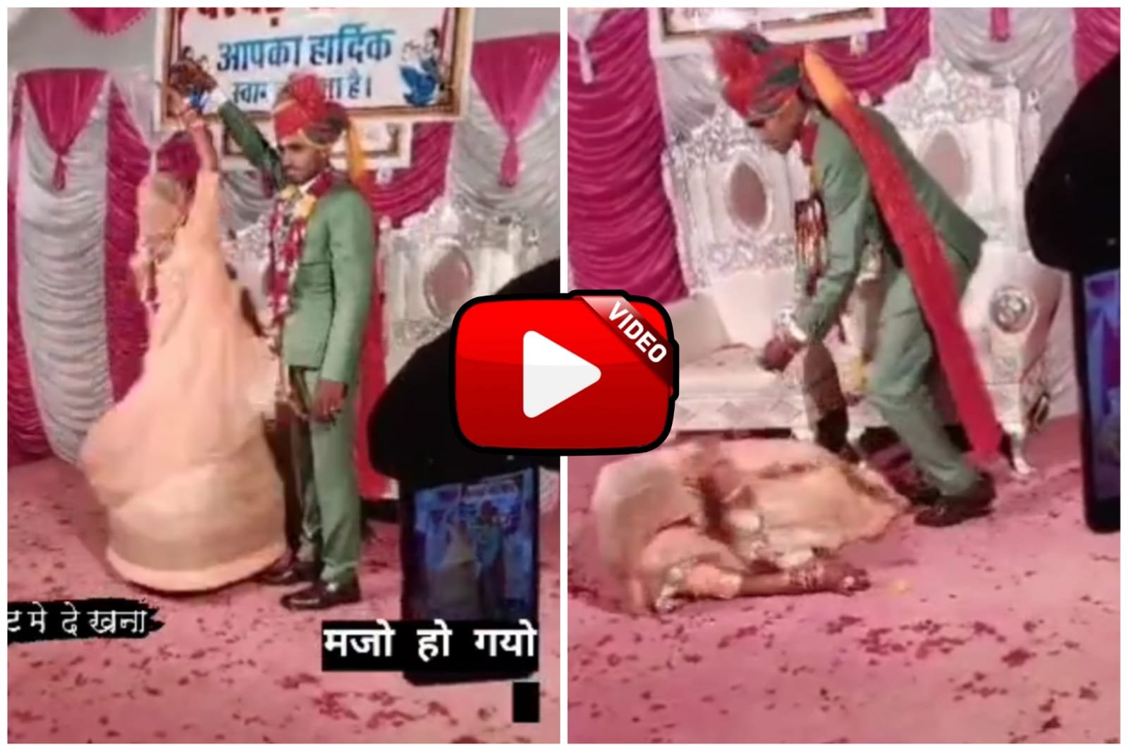 Dulha Dulhan Ka Video - The groom kept spinning the bride and became unconscious