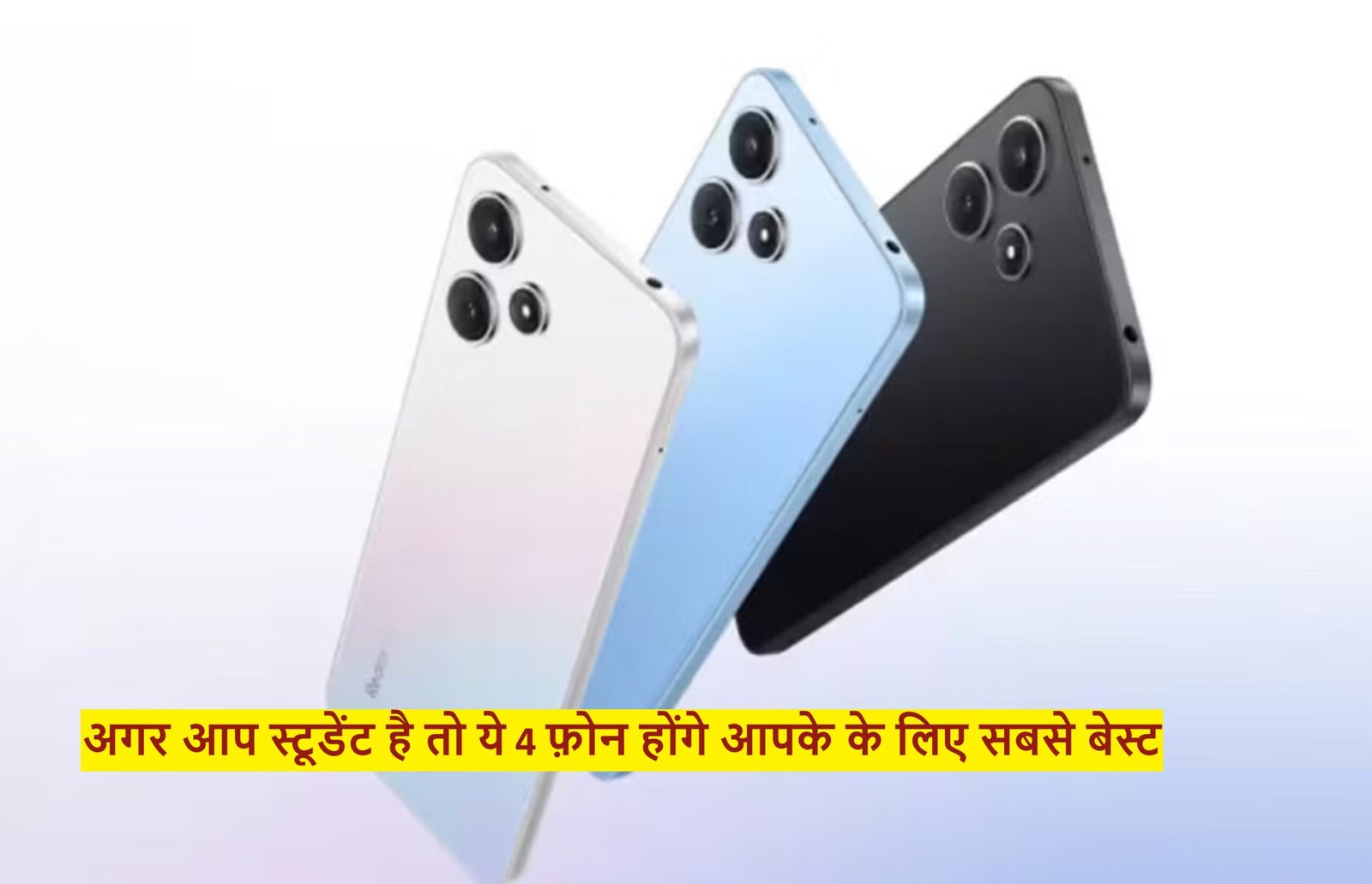 Best Smartphones for Students - अगर आप स्टूडेंट है तो ये 4 फ़ोन होंगे आपके के लिए सबसे बेस्ट,