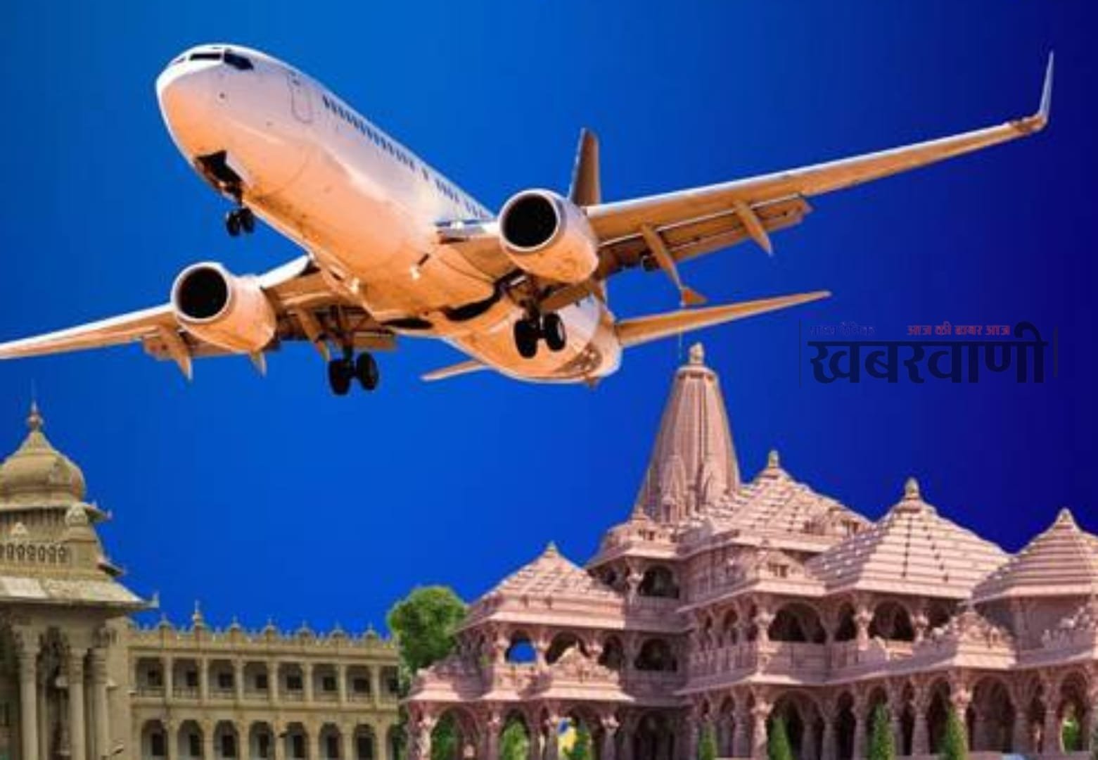 MP News - Madhya Pradesh government will take people to Ayodhya by airplane
