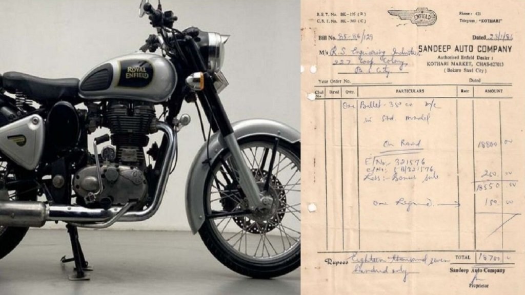 Royal Enfield 350 In 1980 - जानिए 44 साल पहले इतनी थी रॉयल एनफील्ड की कीमत, बिल आया सामने,