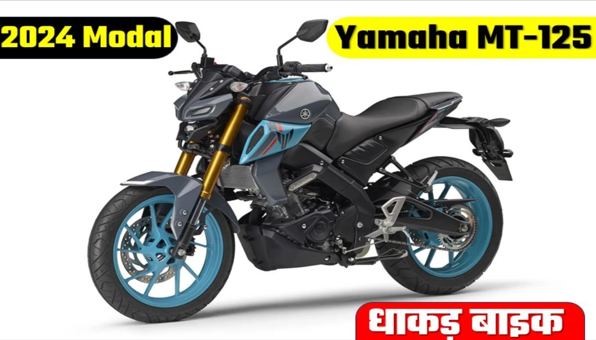 Yamaha MT 03 - स्टैण्डर्ड फीचर्स के साथ Yamaha की न्यू बाइक जल्द होगी लांच, जानिए कीमत,