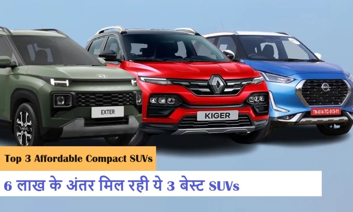Top 3 Affordable Compact SUVs - 6 लाख के अंतर मिल रही ये 3 बेस्ट SUVs, Tata और Nissan का नाम शामिल,