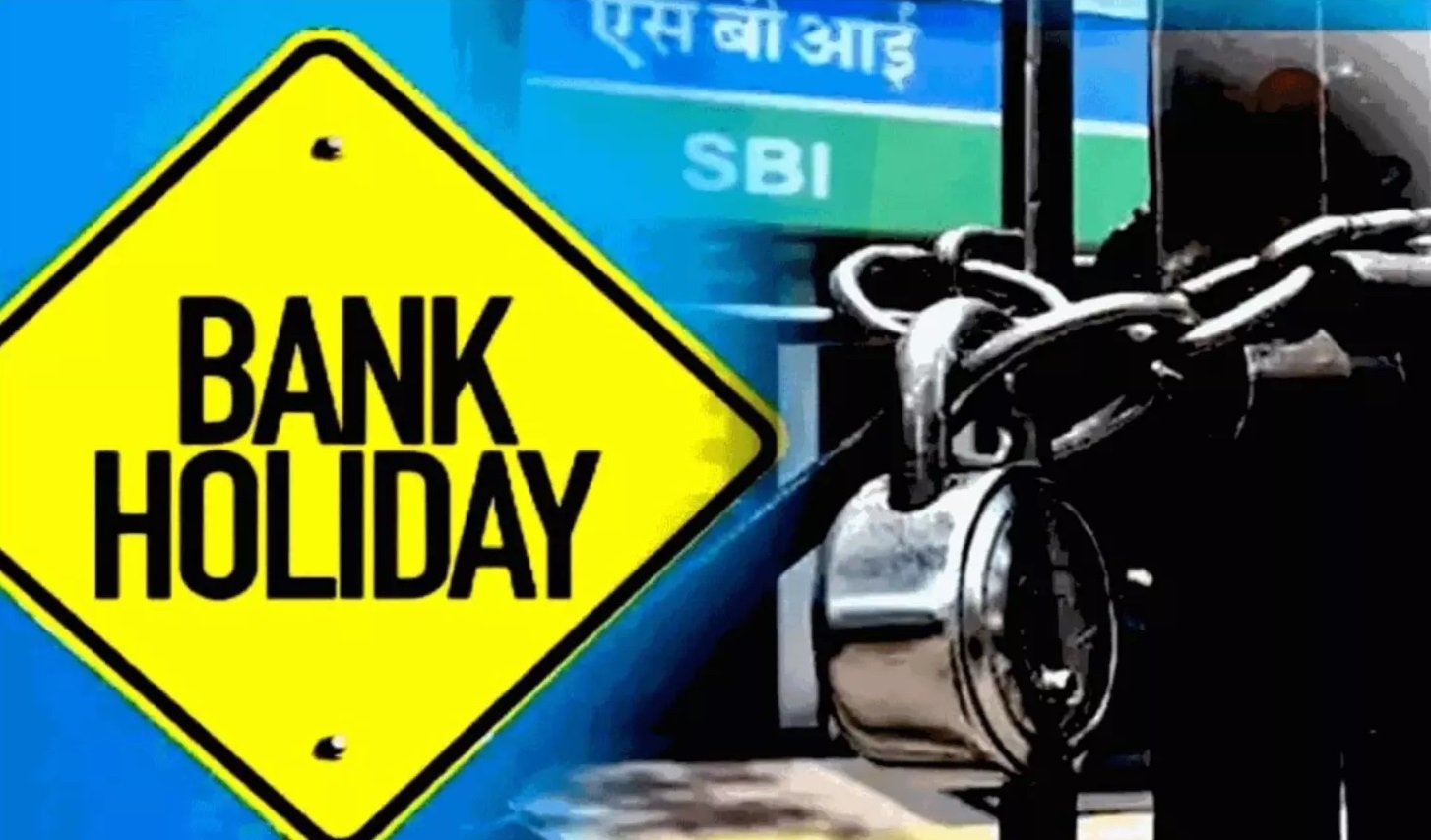 March Bank Holiday 2024 - इस महीने 14 दिन बंद रही रहेगी बैंक, देखे लिस्ट