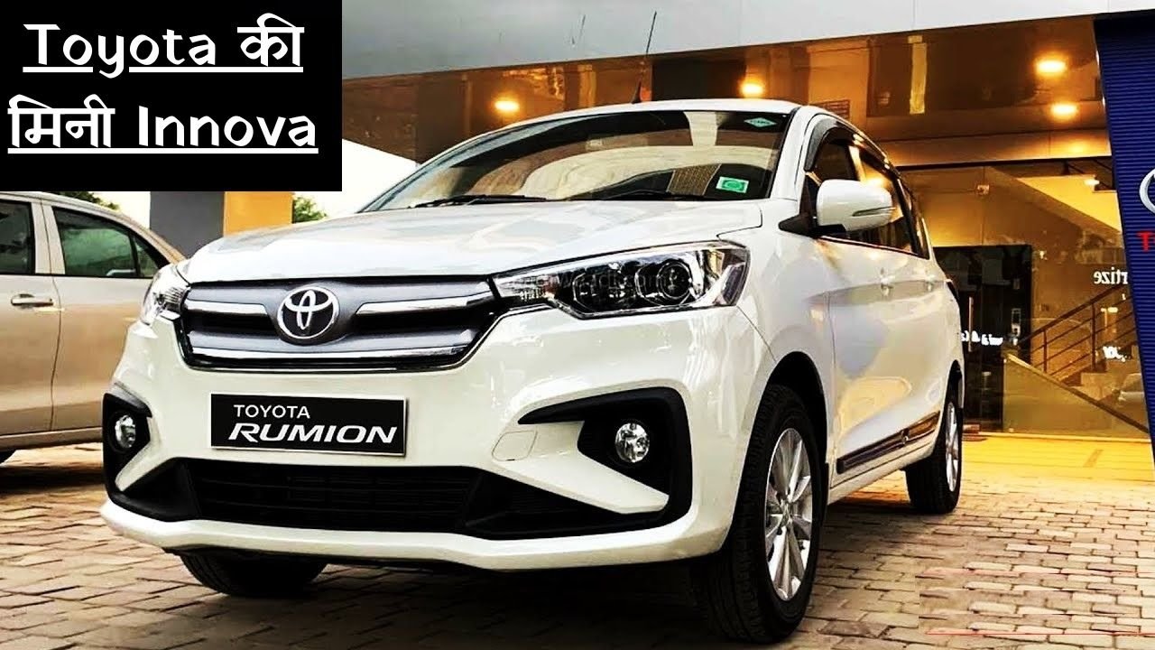 Ertiga को पानी पीला रही Toyota की मिनी Innova, 26kmpl माइलेज के साथ लेटेस्ट फीचर्स, देखे कीमत