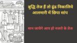 Optical illusion: बुद्धि तेज हैं तो ढूंढ निकालिये आलमारी में छिपा सांप मान जायेगे आप हो नजरो के तेज