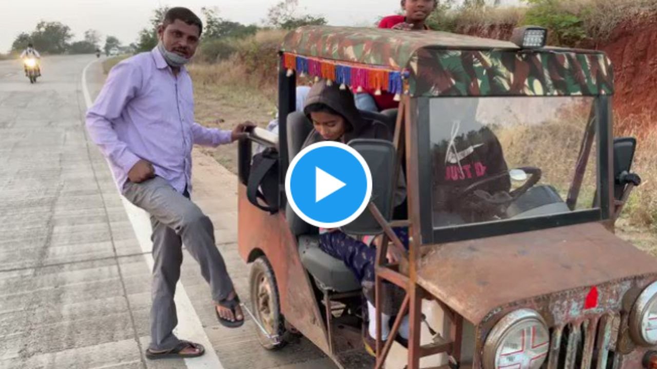 शख्स ने कबाड़ के सामान बना दी किक से स्टार्ट होने वाली कार, वीडियो देख आनंद महिंद्रा भी हैरान!