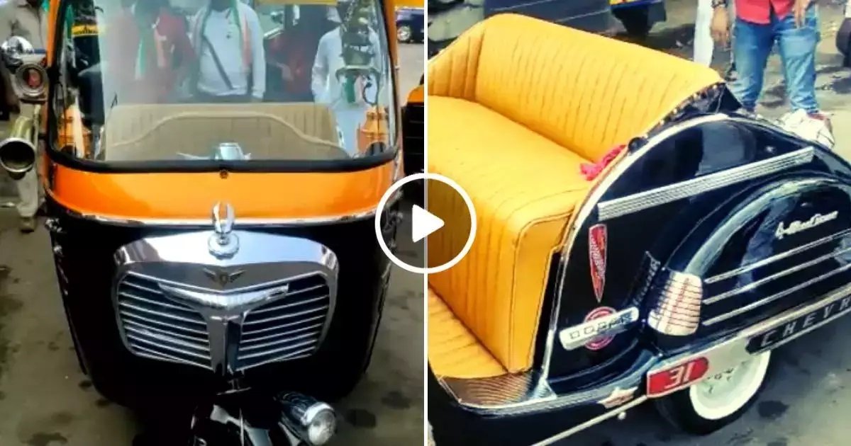 Auto Jugaad Video: ऑटोरिक्शा ड्राइवर ने भिड़ाया तगड़ा जुगाड़, ऑटो मॉडिफाई कर बना डाली रॉयल कार,