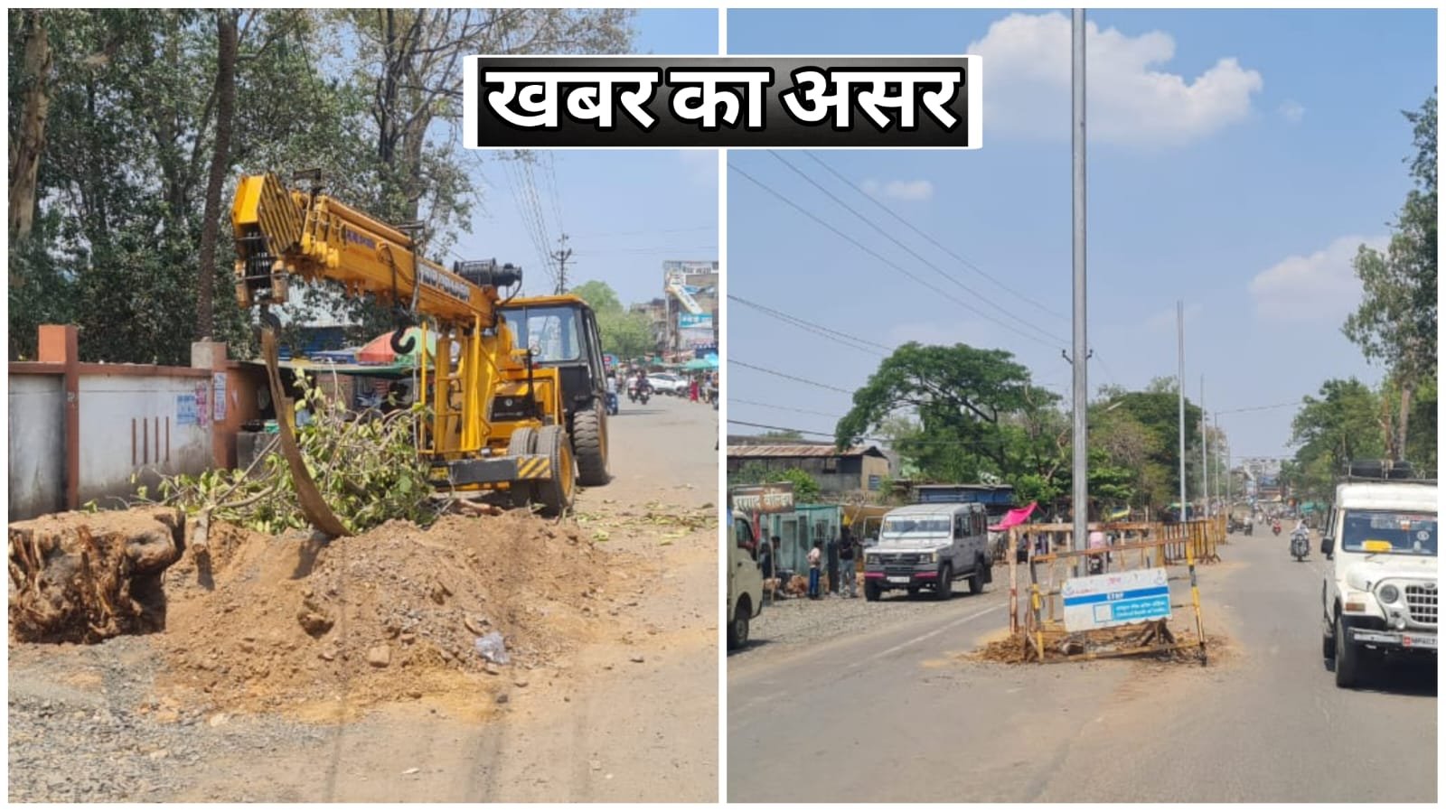Betul News | Poles shifted overnight, road construction work started
