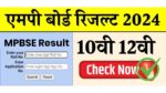 mp board 12th result 2024: यहाँ जाने रोल नंबर से 12वी का रिजल्ट चेक करने का तरीका