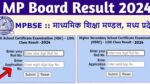 MP Board Result 2024 खुशखबरी इस दिन जारी होगा 10वीं और 12वीं का रिजल्ट यहाँ देखे