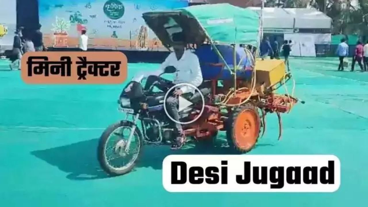 Desi jugaad: इस शक्स ने देसी जुगाड़ लगाकर स्प्लेंडर बाइक को बना दिया ट्रेक्टर