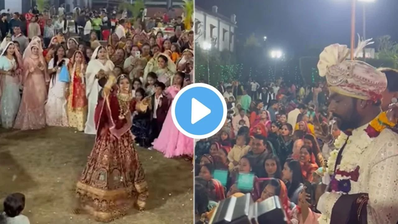 Dulhan Ka Dance: अपनी ही शादी में दुल्हन ने किया धमाकेदार डांस, यह नजारा देख दंग रह गए मेहमान