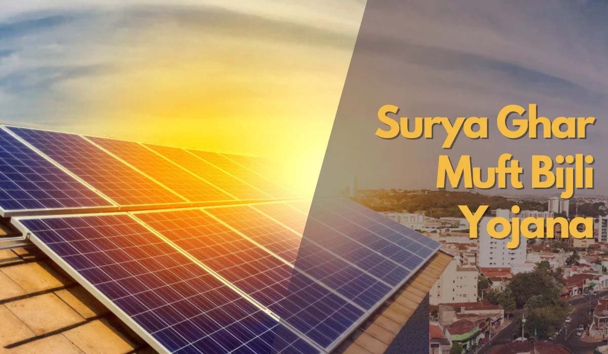 This is how you can get subsidy of Rs 78 thousand under PM Surya Ghar Yojana.